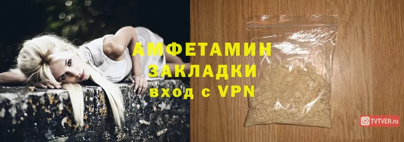 Amphetamine VHQ  Никольское 