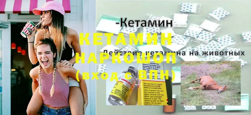 где продают   KRAKEN сайт  КЕТАМИН ketamine  Никольское 