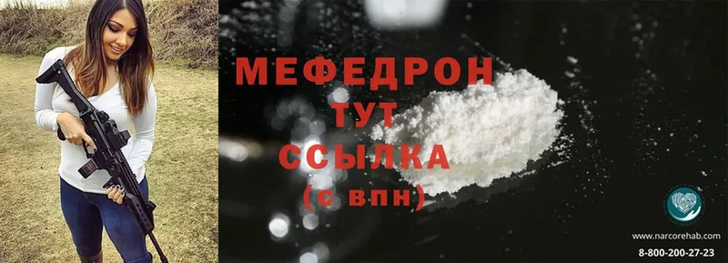 Мефедрон mephedrone  Никольское 