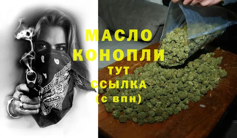 Дистиллят ТГК гашишное масло  Никольское 